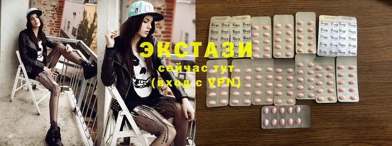 Ecstasy VHQ  как найти закладки  Югорск 